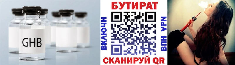 Бутират 99%  блэк спрут   Наро-Фоминск  цены  