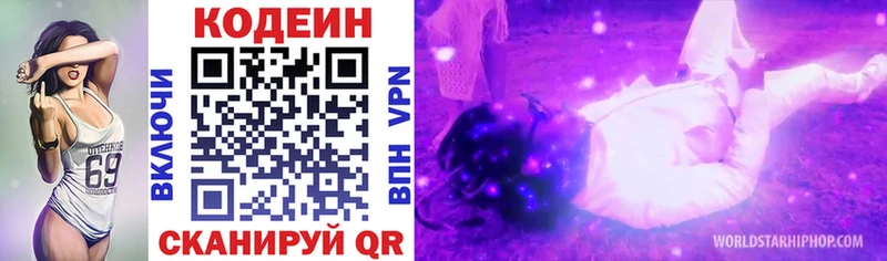 Кодеиновый сироп Lean напиток Lean (лин)  даркнет сайт  Наро-Фоминск 