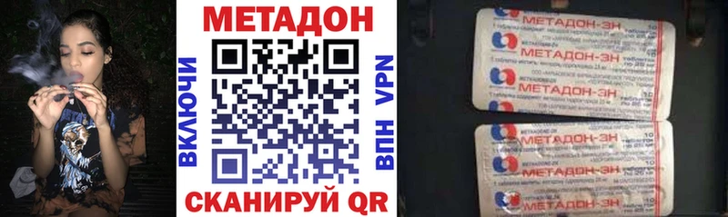 Метадон VHQ  ОМГ ОМГ как зайти  Наро-Фоминск 