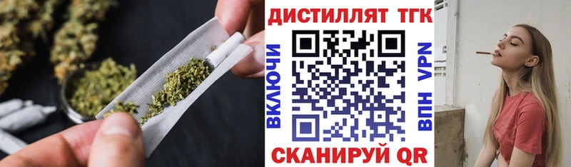 ТГК вейп с тгк  Наро-Фоминск 